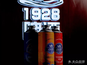 Qingdao Haiquanwan Holiday Inn Resort - 1928 Qingdao Beer Bar