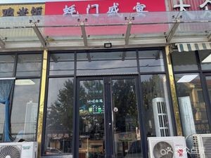 Heyi Xing Huangfen Chicken Rice (Aoshanwei Store)