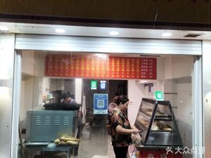 Taishan Crispy Flatbread