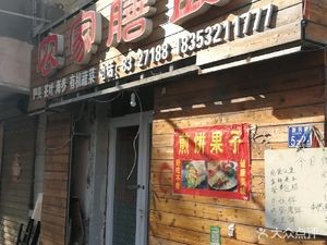 Nong Jia Shan Shi (Jiaxing Road Branch)