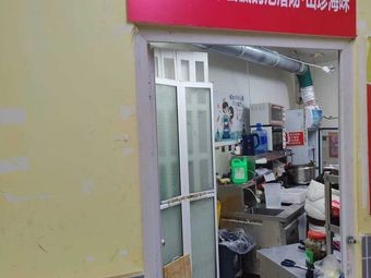 吃一辈子都不会腻的疙瘩汤·山珍海味(市北店)