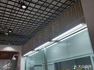 Xinyan Noodle Shop