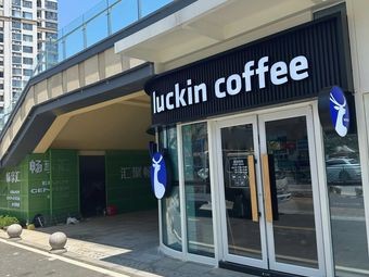 Luckin Coffee (Changxiang Hui Haixin Bridge Store)