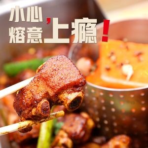 Rongyi Pig Trotter Hot Pot (Qingjiang Road Branch)