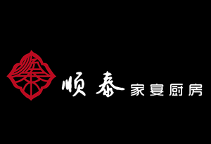 Shuntai Home Feast Kitchen (Hankou Road Store)