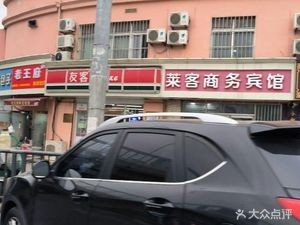 老王府酥皮馅饼