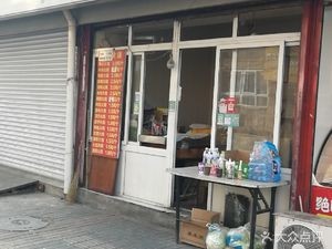 Taishan Fire Cake (Renmin First Road Store)