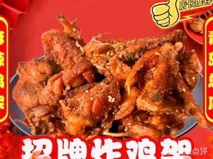 Spicy Chicken Feet (Shibei Branch)