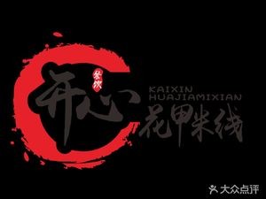 Happy Clam Rice Noodles (Shandong Road Store)