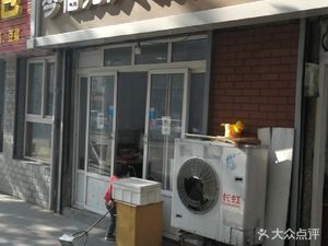 Qinfuyuan Large Pot Whole Lamb (Wenzhou Road Store)