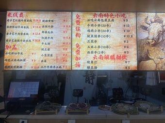 A Qing Suo Live Boiled Beef Rice Noodles