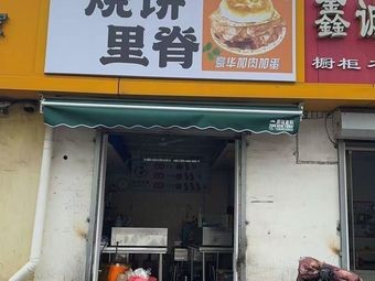 Baozi with Pork Belly