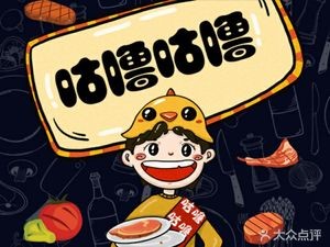 Gulu Gulu BBQ Rice Bowl (Shibei Store)