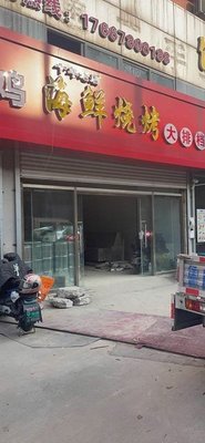 Zaozhuang Spicy Chicken • Seafood BBQ • Open-air Restaurant (Liaoyang West Road Store)