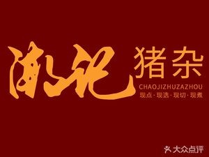 Chaoji · Pork Offal Rice Porridge Research Institute