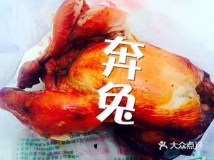 Pan's Roast Chicken Company