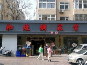 Tianhe Barbecue & Beer House (Wenxin Jiayuan Branch)