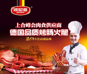 Boniatto Grilled Sausage (Jiading Road Direct Store)