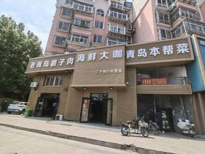 Old Qingdao Stew Meat Seafood Grand (Hankou Road Store)