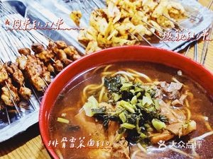 Wenzhou Big Plate Noodles