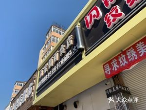 Wanjiafu Noodle Shop