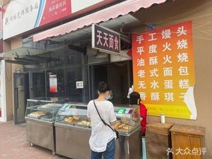 Tiantian Mianshi (Liancheng Hai'an Jin Cheng Branch)