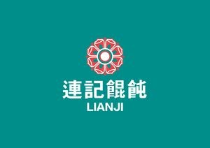 Lian Ji Dumpling (Shangqing Road Store)