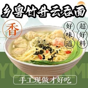 Xiang Yue Zhusheng YunTun Mian