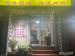 Kou Kou Xian Dumplings