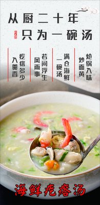 Yao Lai Shun Seafood Geddou Soup & Seafood Mixed Dish (Hankou Road Branch)