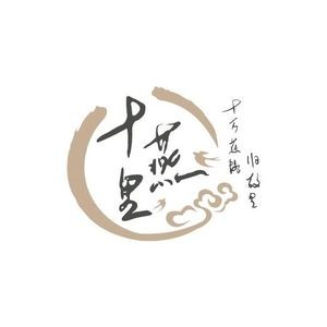 Shi Yan Li · Yến Nests Tasting Salon (Donghai 1st Road Branch)