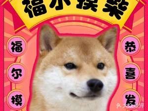 Fuer Mo Chai · Shiba Inu Dog Café Theme Coffee