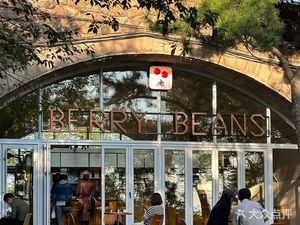 BERRY BEANS (TV Tower Branch)