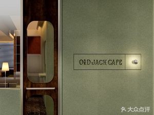 Old Jack CAFE (Haitian Branch)