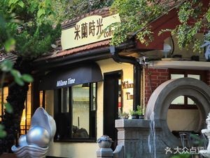 Milan Time Coffee & Beer · Daytime Coffee, Nighttime Beer (Badaguan Store)