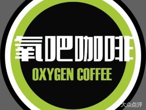 Oxygen Bar Coffee
