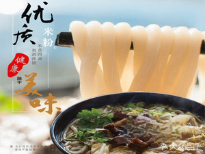 Good Luck Fish Sour Fish Noodles