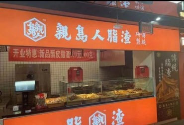 Qin Dao Ren Sea Vegetable Buns with Pork Cracklings