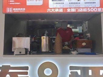Qinjin Taste Crispy Pork Wrap (Haian Mall Branch)