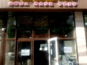 Happy Fish Pub