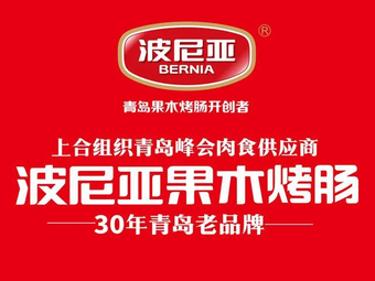 Boya · Qingdao Specialties · Old Qingdao Ham (Zhencheng Xiuzheng Branch)