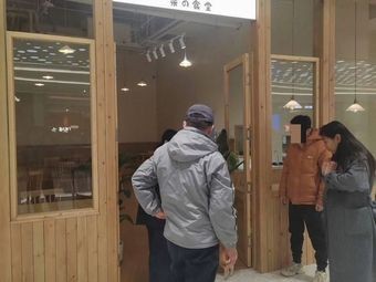 Kai no Canteen