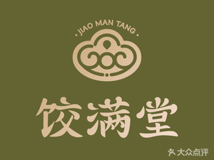 Jiao Man Tang Seafood Dumplings Qingdao Cuisine Ocean View Restaurant