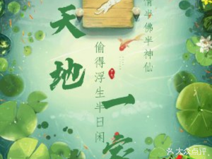 Tian Di Yi Jia Seafood Fisherman's Cuisine