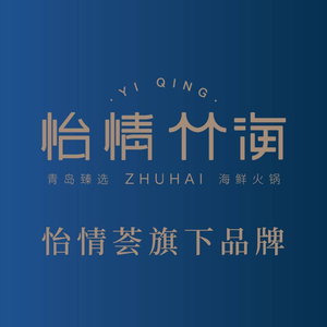 Yiqing Zhuhai • Seaview Seafood & Beef Hot Pot (8 Da Guan Store)