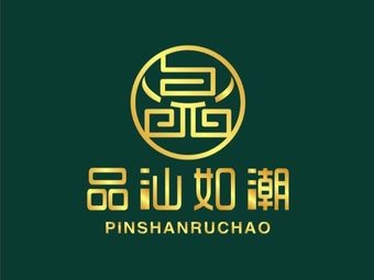 Pinshan Ruchao · Fresh Beef Hot Pot from Chaozhou (GT Deep Blue Center Store)