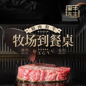 Black Bull Sir · Seaview Wagyu Cuisine (Haitian MALL Branch)