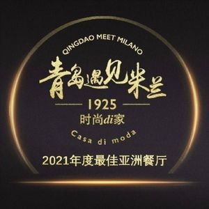 Qingdao Meets Milan (Badaguan Branch)