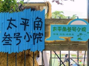 Taipingjiao No.3 Courtyard