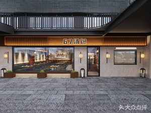 67 Dumplings Famous Chef Private Kitchen
